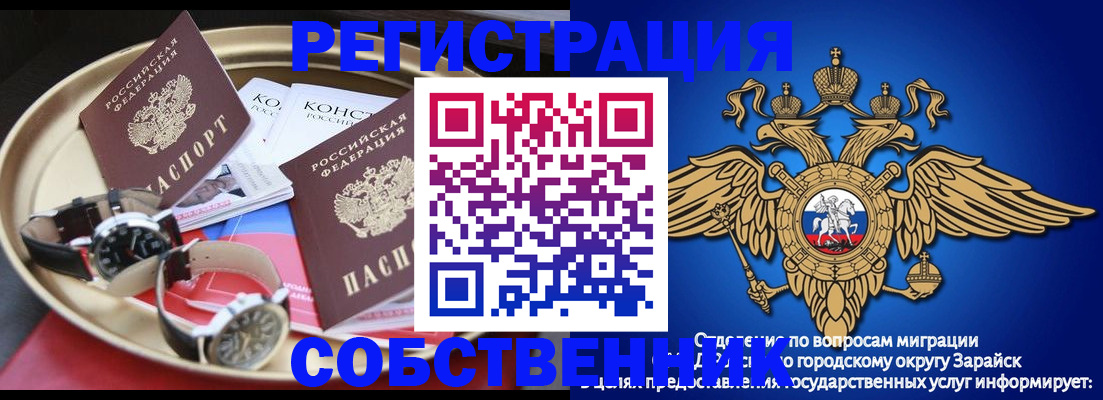 регистрация в Томске