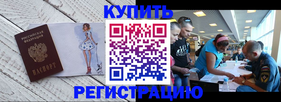 пропишу в квартире в Томске