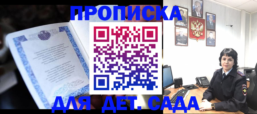 временная регистрация в Томске